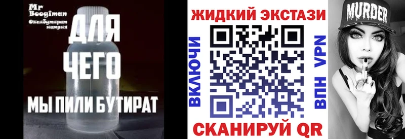 Бутират 99%  mega онион  Мосальск 