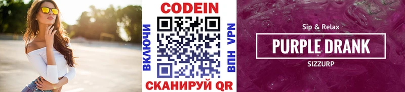 МЕГА зеркало  Мосальск  Кодеин напиток Lean (лин) 