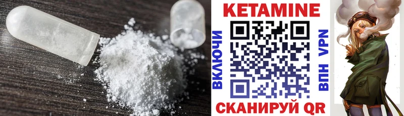 КЕТАМИН VHQ  Мосальск 